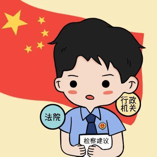 检察人 就现在！换上你的国庆专属头像！