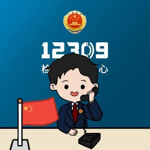 检察人 就现在！换上你的国庆专属头像！