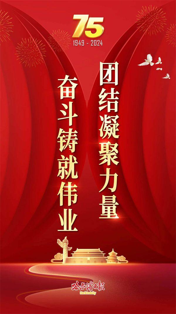 祝福祖国！冰城高校的这场原创诗歌会太赞了