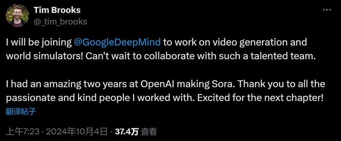 OpenAI又失一员猛将！Sora负责人之一宣布跳槽谷歌Deepmind