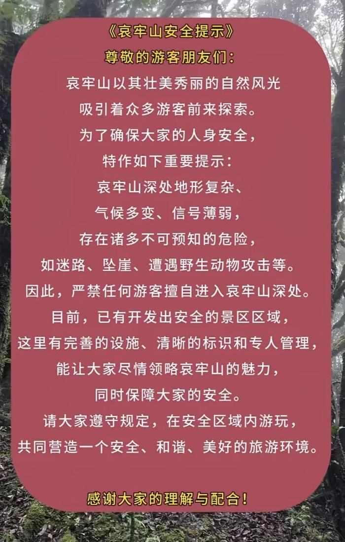 突然爆火！景区发布紧急提示：存在不可预知的危险...“大地磁场强度异常、指南针失灵”