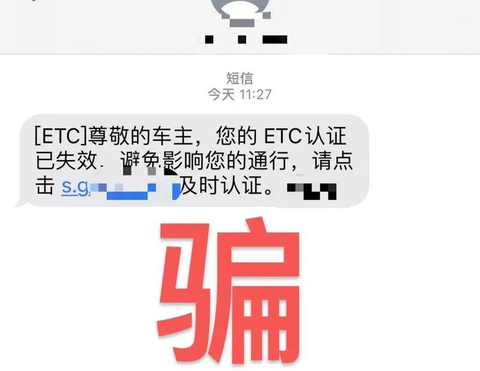 网警提示：举国欢庆享长假，个人信息要护好