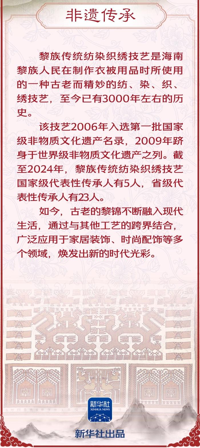 学习新语·非遗丨“非物质文化遗产，中华民族的手艺活，既传统又时尚”