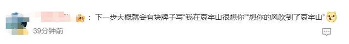 突然爆火！景区发布紧急提示：存在不可预知的危险...“大地磁场强度异常、指南针失灵”