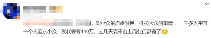 突然爆火！景区发布紧急提示：存在不可预知的危险...“大地磁场强度异常、指南针失灵”