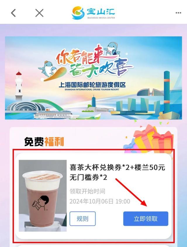 所有人，喜茶大杯兑换券+楼兰无门槛券上新，今天19:00开抢→