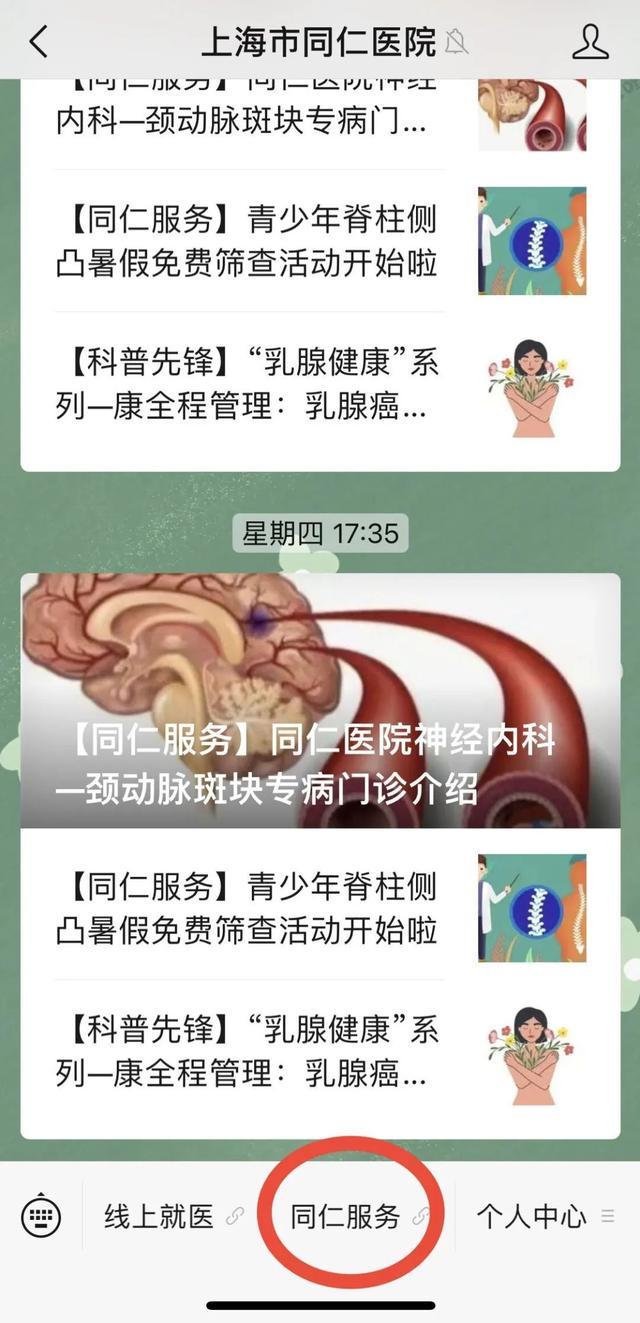 不带医保卡，手机支付真方便