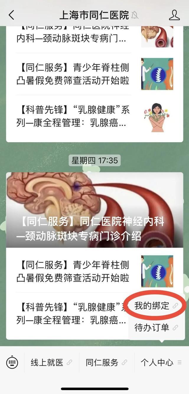 不带医保卡，手机支付真方便