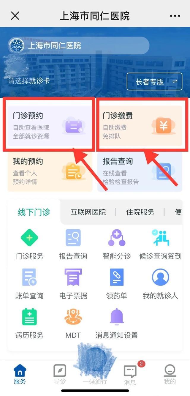 不带医保卡，手机支付真方便