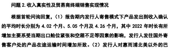 IPO审核！经营活动现金流量净额波动大，销售费用率显著高于同行业可比公司