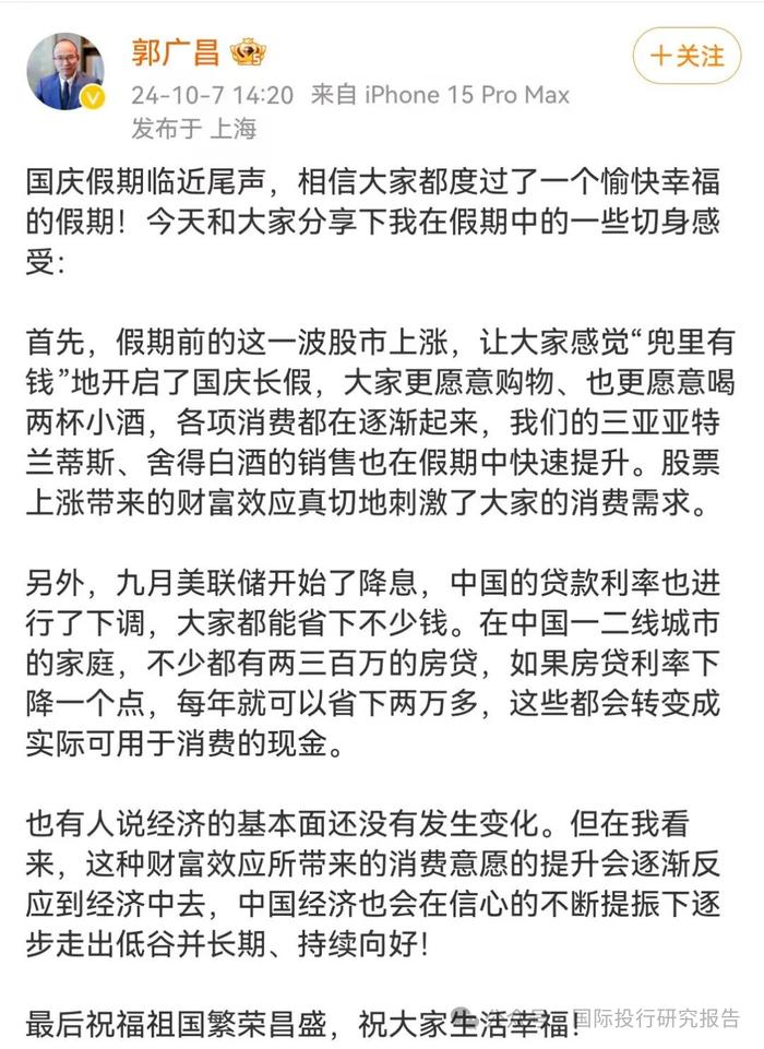 牛市见闻：情绪拉的太满了！一早涨停买入的已经开始亏钱了