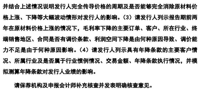 IPO审核！经营活动现金流量净额波动大，销售费用率显著高于同行业可比公司