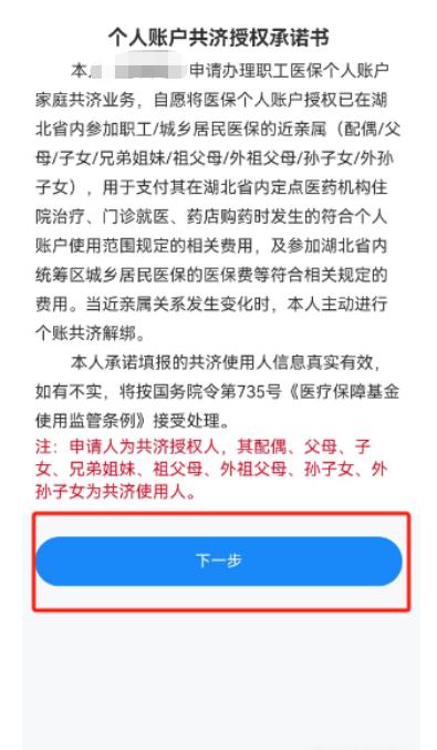 明确了！职工医保有新变化