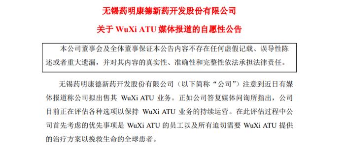 CXO领域回暖之际，行业巨头药明康德拟出售部分海外资产，“目的地”将不再局限于美国