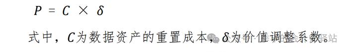 北京资产评估协会专业技术委员会执业问题解答（2024 年第一期 数据资产评估）