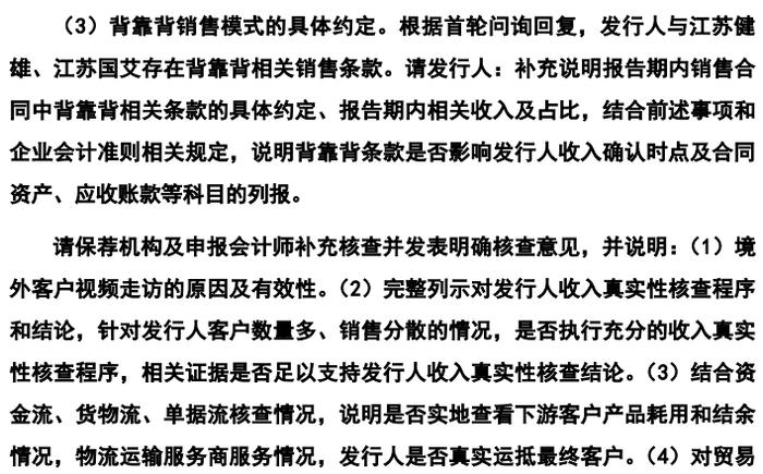 IPO审核！经营活动现金流量净额波动大，销售费用率显著高于同行业可比公司