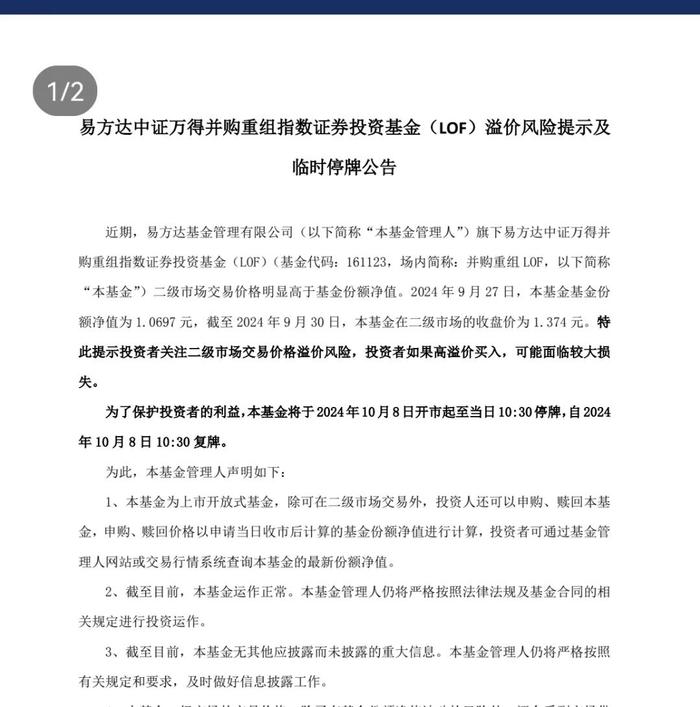 突然出手！罕见限购，紧急停牌！