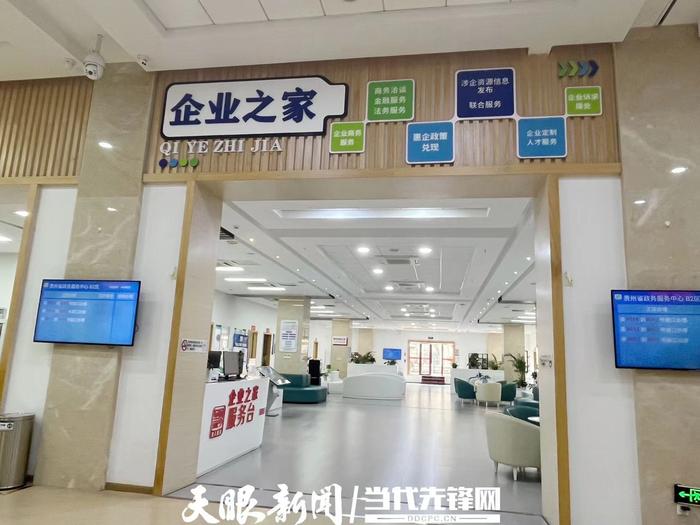 六部门联合印发贵州省企业迁移登记“一件事”工作实施方案