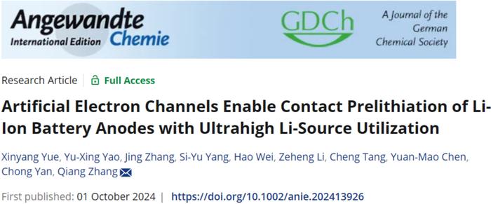 【科技】清华大学张强团队最新Angew.：人工电子通路助力高效负极接触预锂化