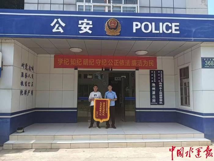 船员网络贷款不慎“入坑” 民警多方溯源及时挽损