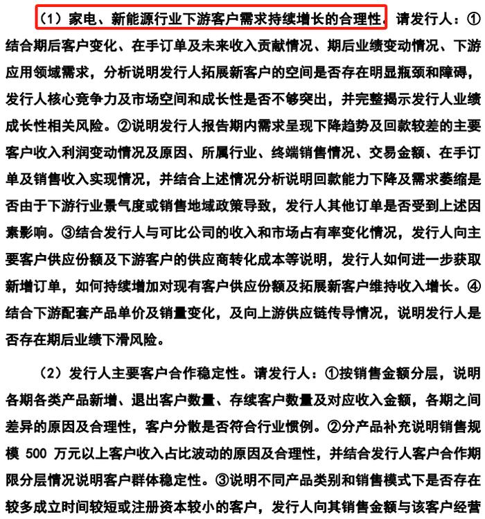 IPO审核！经营活动现金流量净额波动大，销售费用率显著高于同行业可比公司