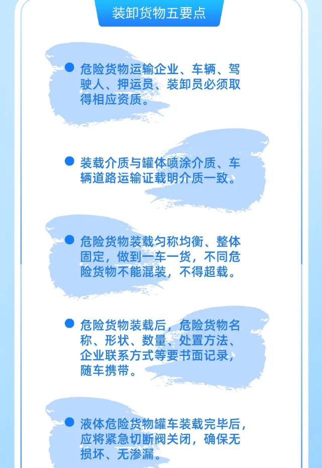 南召县应急管理局科普知识大讲堂 隧道行车安全提示  危化品运输车辆事故处置图解