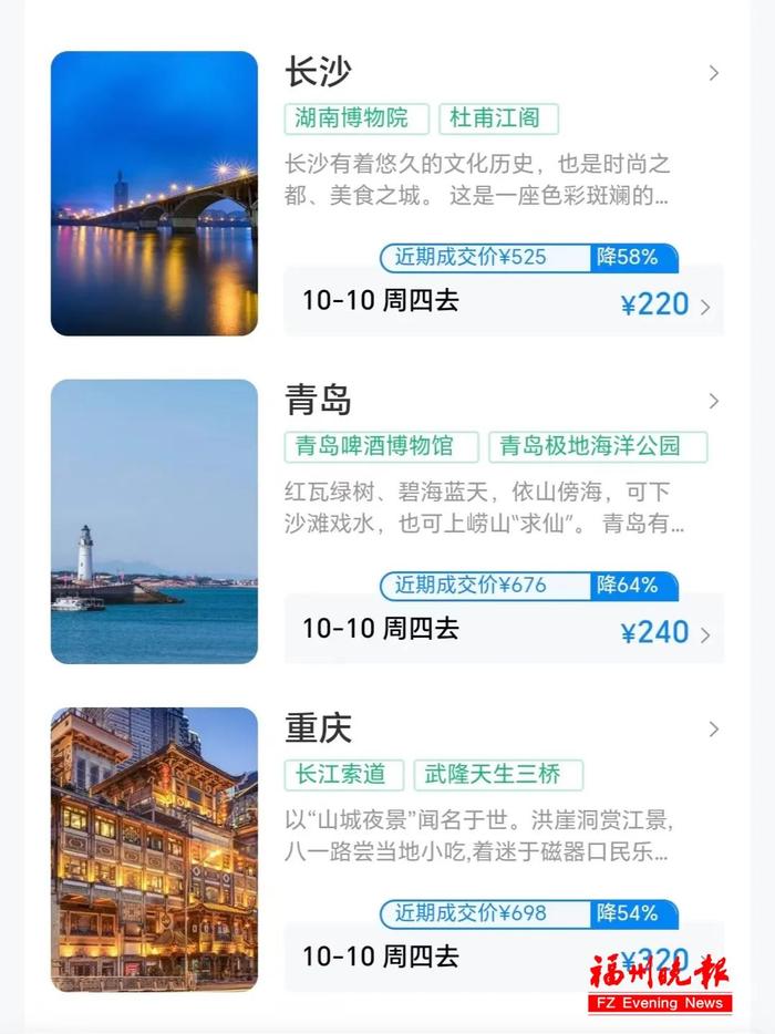 低至不到1折！福州网友：已安排