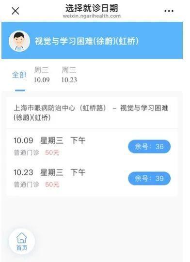 阅读困难是“病”？市眼防中心“视觉与学习困难”门诊开诊