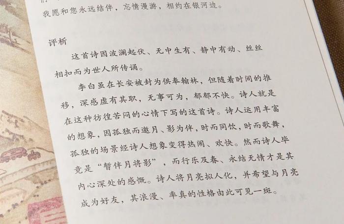 它撑起半个盛唐的气魄：字字解困惑，句句涤灵魂！