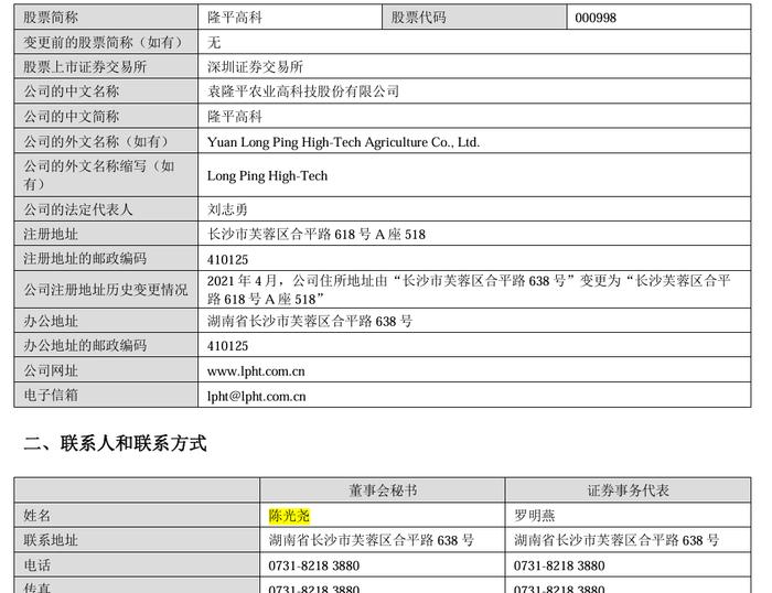 罕见！博士内幕交易赚2万，被罚200万！年薪78的董秘工作也丢了！