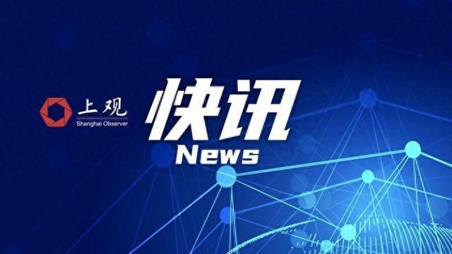 上海松江一厂房发生火灾，经消防全力扑救，火势已灭，无人员伤亡