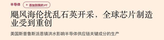 美国的一场飓风，可能要把显卡干涨价了。