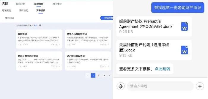 律师工作装备AI升级，“法智”颠覆法律工作生产力