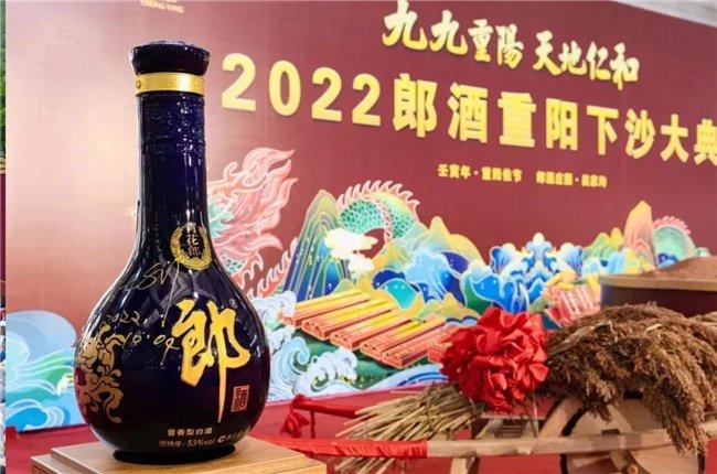 郎酒庄园重阳盛典：酱酒新纪元开启与青花郎璀璨传承