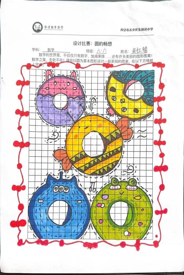 未央区东前进小学【养正•正行】课程之六年级数学特色作业