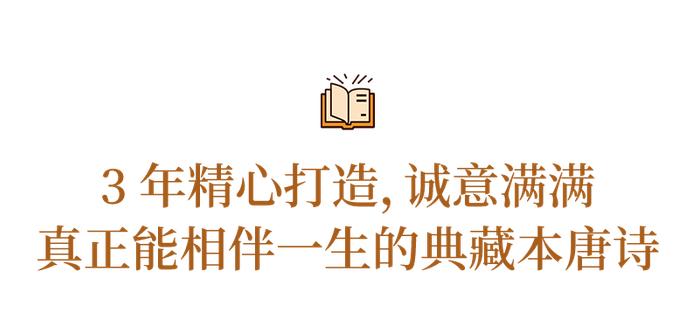 它撑起半个盛唐的气魄：字字解困惑，句句涤灵魂！