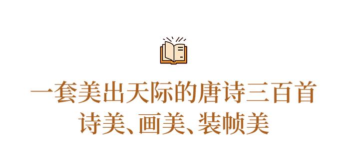 它撑起半个盛唐的气魄：字字解困惑，句句涤灵魂！