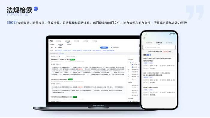 律师工作装备AI升级，“法智”颠覆法律工作生产力