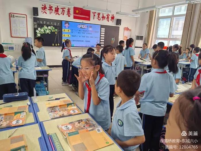 骨干展风采 引领促成长——灞桥区东城第六小学举行骨干教师示范课活动