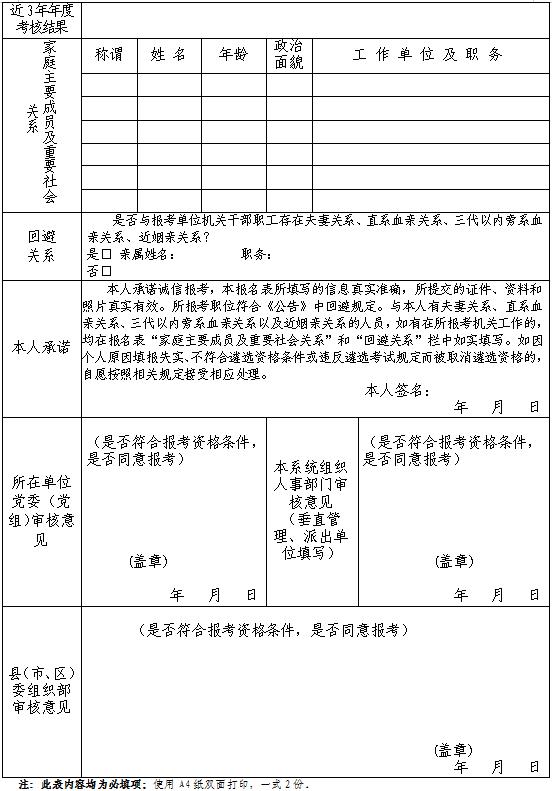 最新！2024年度张家口市市直机关公开遴选公务员公告