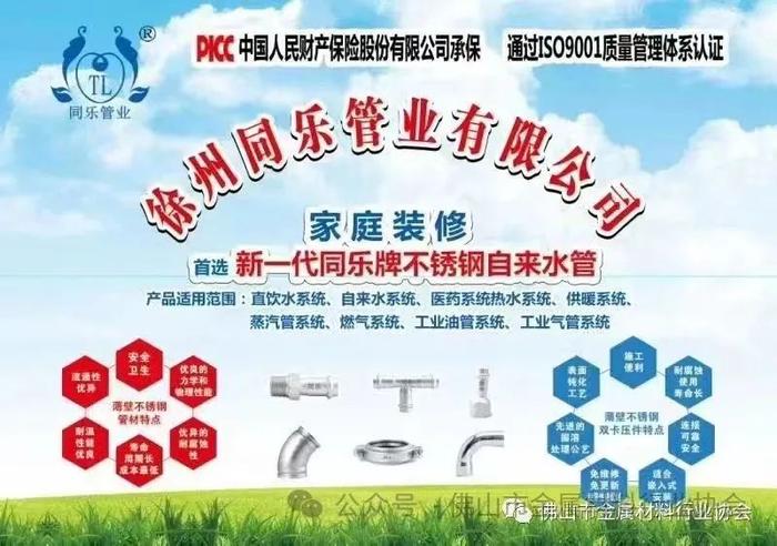 不锈钢行情10月8日跟随股市大涨,此轮涨势可持续多久? 第4张 不锈钢行情10月8日跟随股市大涨,此轮涨势可持续多久? 第4张