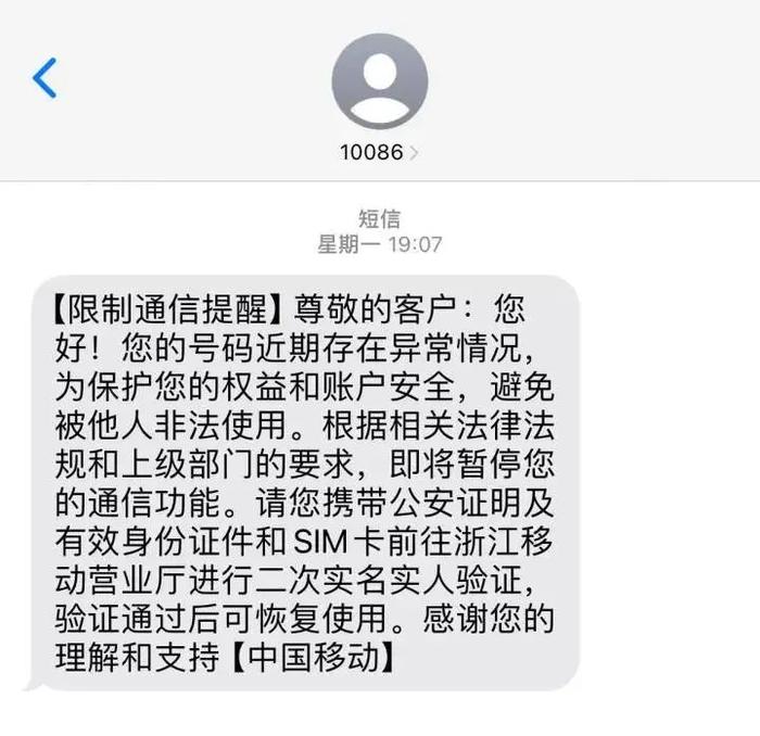 “充话费”为何变成了“洗钱”？小心被骗！