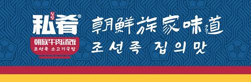 私肴牛肉汤饭，味蕾上的温暖盛宴