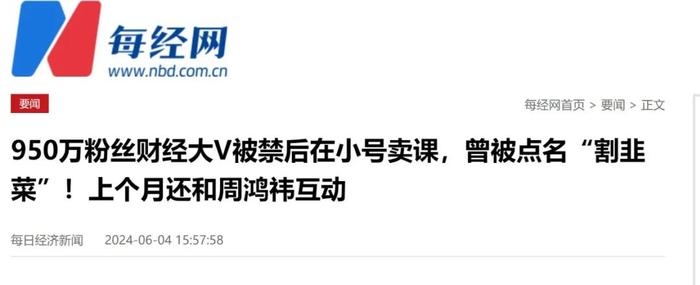 发多条视频推荐炒股，网友称跟风被套！千万粉丝博主最新发声：被网暴，很委屈