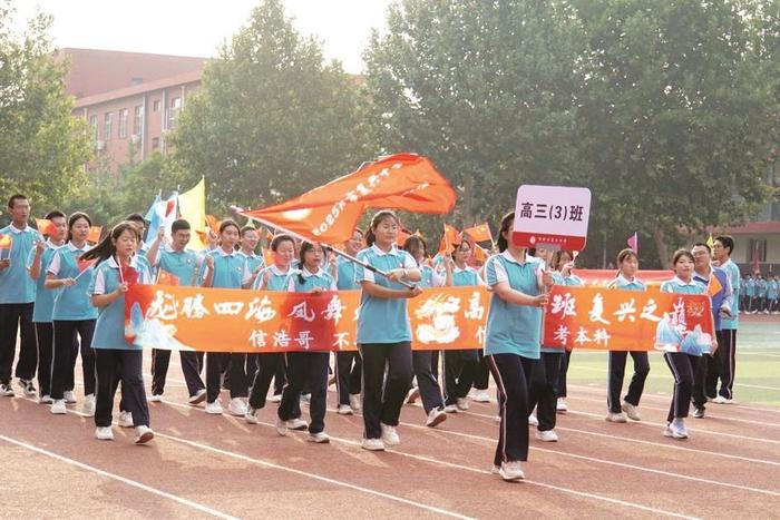 复兴中学举行第十五届秋季运动会