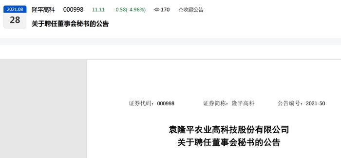 罕见！博士内幕交易赚2万，被罚200万！年薪78的董秘工作也丢了！