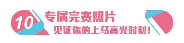 2024上海马拉松正式开启报名！今年有哪些亮点？如何报名？一起来了解→