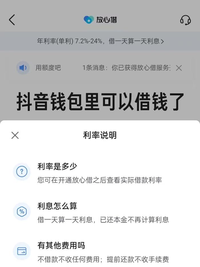 北京银行踩雷抖音校园贷，平台审核形同虚设