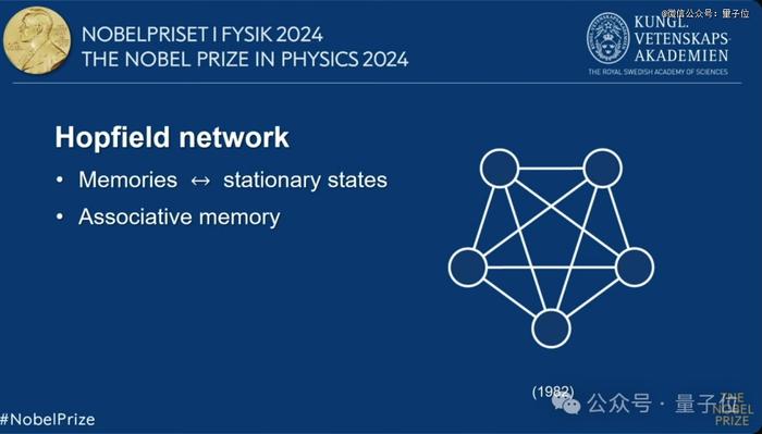 诺贝尔物理学奖颁给AI教父