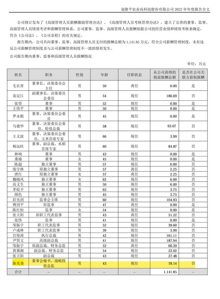 罕见！博士内幕交易赚2万，被罚200万！年薪78的董秘工作也丢了！